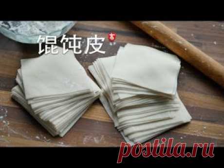 手工馄饨皮