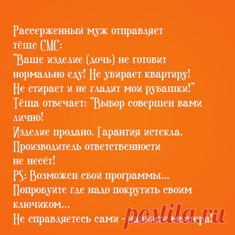 Находчивый ответ тёщи поставил зятя в тупик