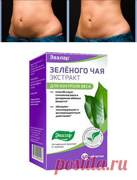 Мой самый лучший результат: копеечное средство из аптеки помогло убрать жир с живота и боков за 21 день! | Худеем Дома | Яндекс Дзен