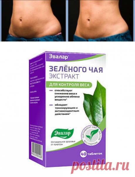 Мой самый лучший результат: копеечное средство из аптеки помогло убрать жир с живота и боков за 21 день! | Худеем Дома | Яндекс Дзен