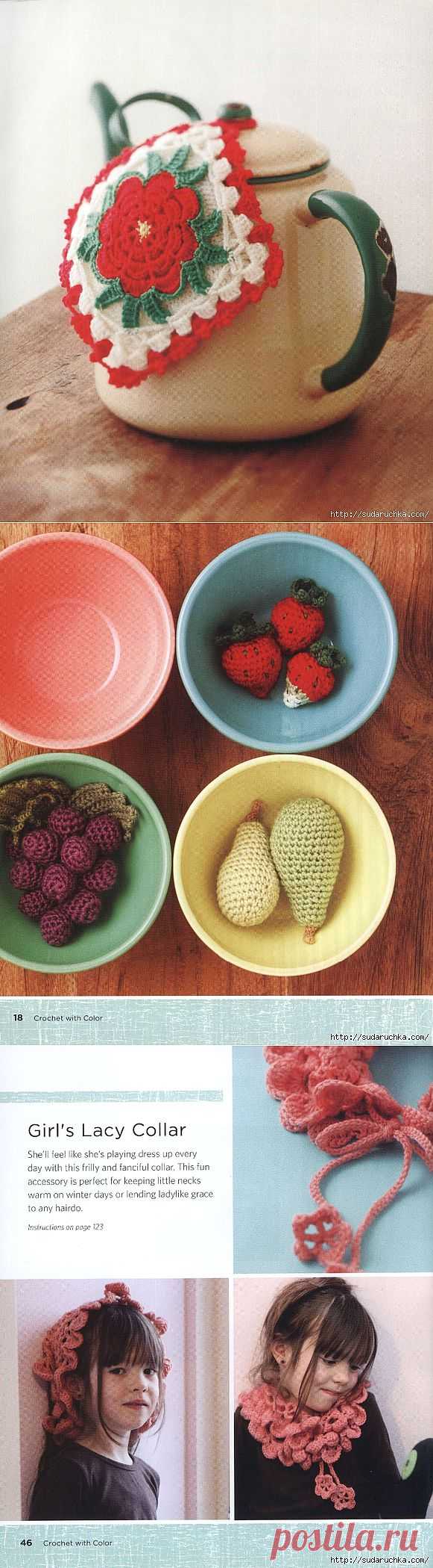 "Crochet with COLOR". Книга по вязанию крючком..