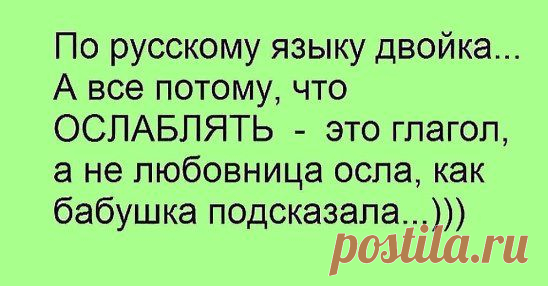 просто смешно