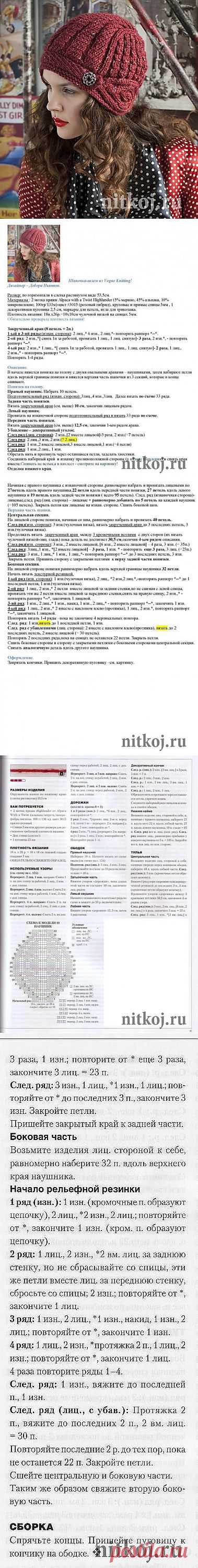 Вязаная шапка – шлем » Ниткой - вязаные вещи для вашего дома, вязание крючком, вязание спицами, схемы вязания