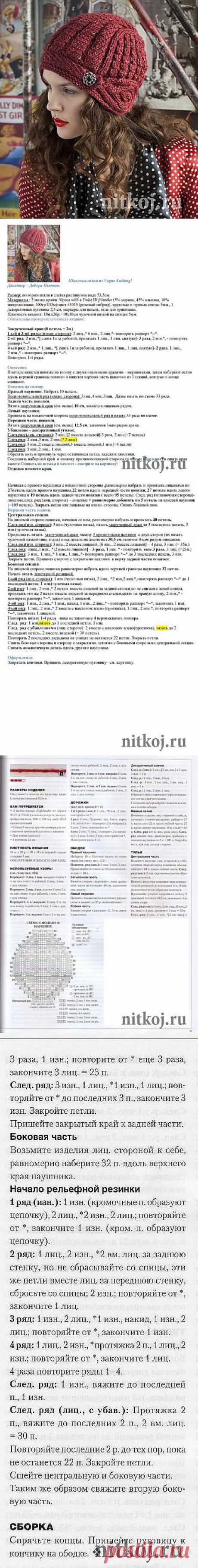 Вязаная шапка – шлем » Ниткой - вязаные вещи для вашего дома, вязание крючком, вязание спицами, схемы вязания