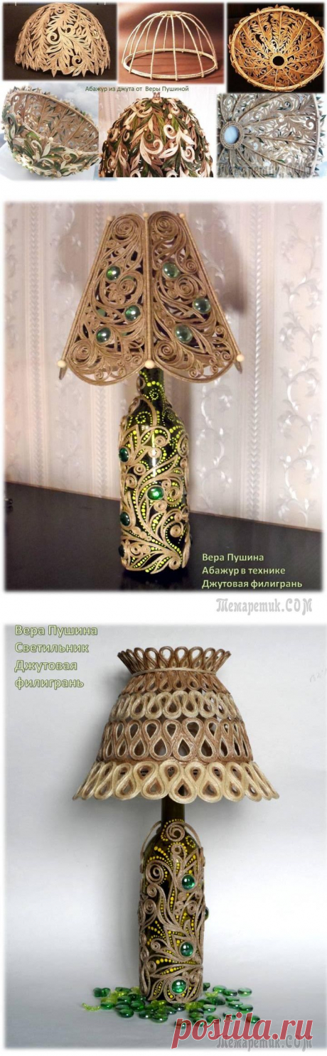 &quot;Лесная Нимфа&quot; Светильник из джута от Веры Пушиной.