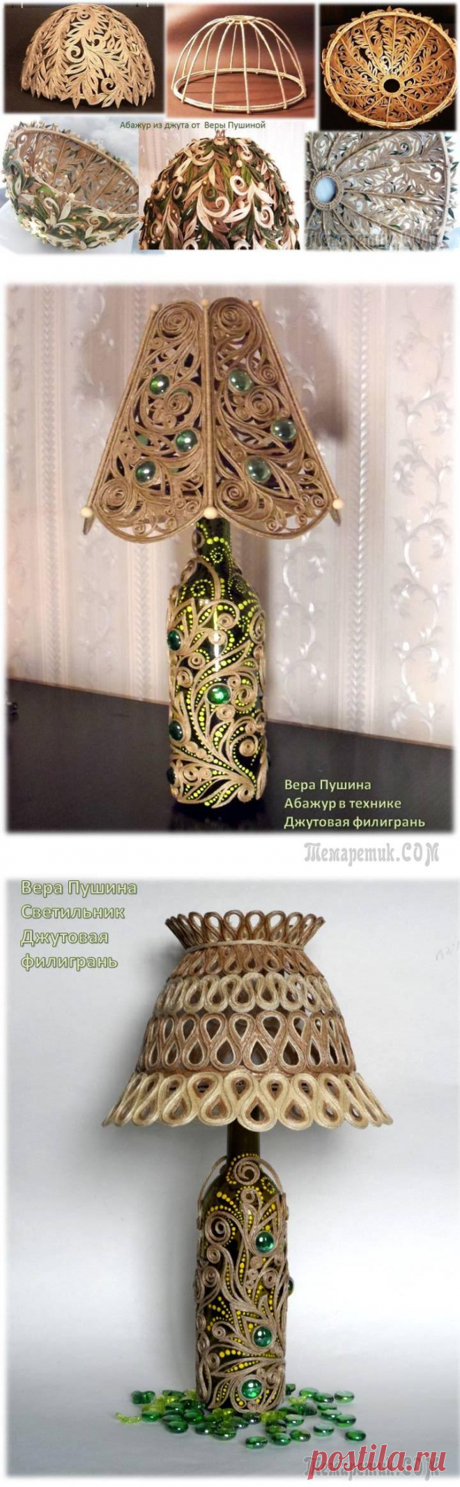 "Лесная Нимфа" Светильник из джута от Веры Пушиной.