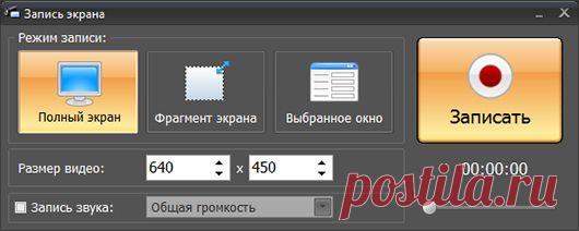 программа для записи видео с экрана -экранная камера