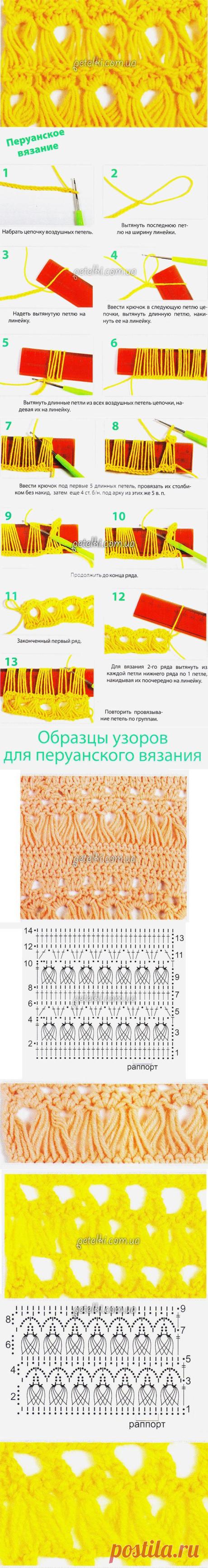 Перуанское вязание. Мастеркласс на фото, образцы вязания