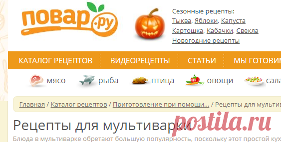 Рецепты для мультиварки - блюда в мультиварке - рецепты с фото на Повар.ру (2477 рецептов мультиварки)