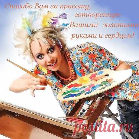Открыт еще один Конкурс историй &quot;Что было после сотворения&quot;
А Вы свои творения дарите, только показываете, раздаете, обмениваете, продаете?
Поделитесь своими представлениями и историями на этот счет.
Просто расскажите свои истории, их запомнят и на Ваши Творения появится спрос! 
Мы объявляем Конкурс на лучшую историю, которую Вы расскажите!
Конкурс историй &quot;Что было после сотворения&quot; пройдет до конца сентября 2013 года,
в начале октября мы узнаем и поздравим его победит