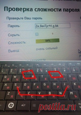 Как придумать сложный пароль, который легко запомнить. Компьютерный ликбез