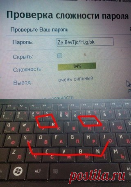 Как придумать сложный пароль, который легко запомнить. Компьютерный ликбез