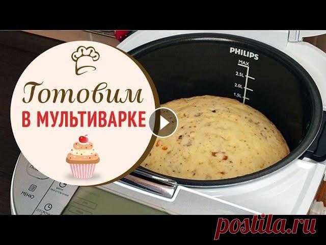 КЕКС без заморочек В МУЛЬТИВАРКЕ, быстро из самых простых продуктов Готовим в мультиварке Кекс к чаю, быстро из самых простых продуктов. Бюджетный недорогой рецепт. Пошаговый рецепт. Как приготовить выпечку кекс в муль...