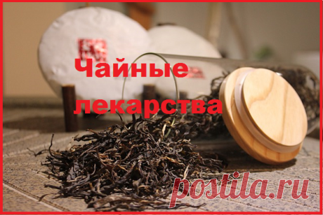 Вторая жизнь чайной заварки: 5 полезных рецептов для лечения | моя записная книжка | Яндекс Дзен