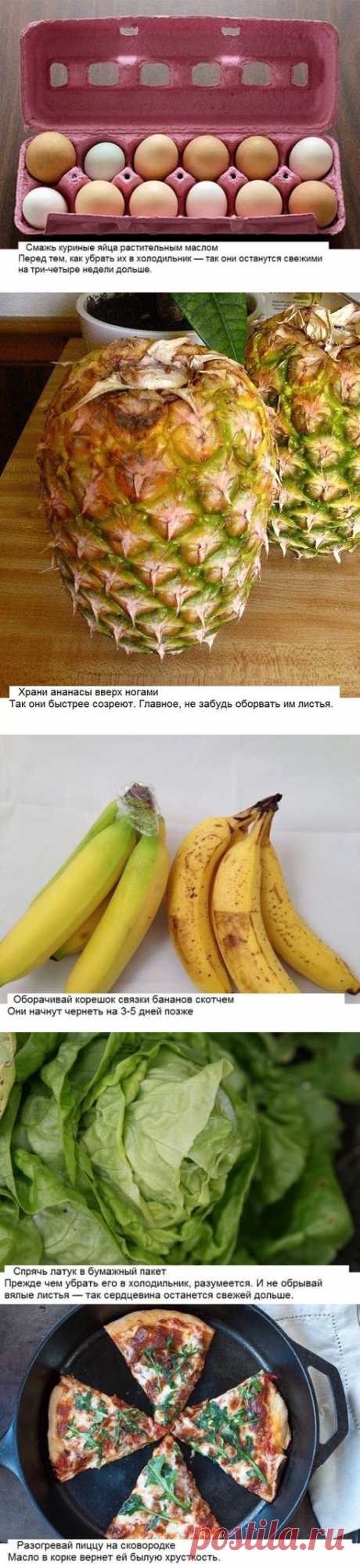 10 хитрых кухонных лайфхака, о которых не знает даже твоя мама. | Хитрости Жизни