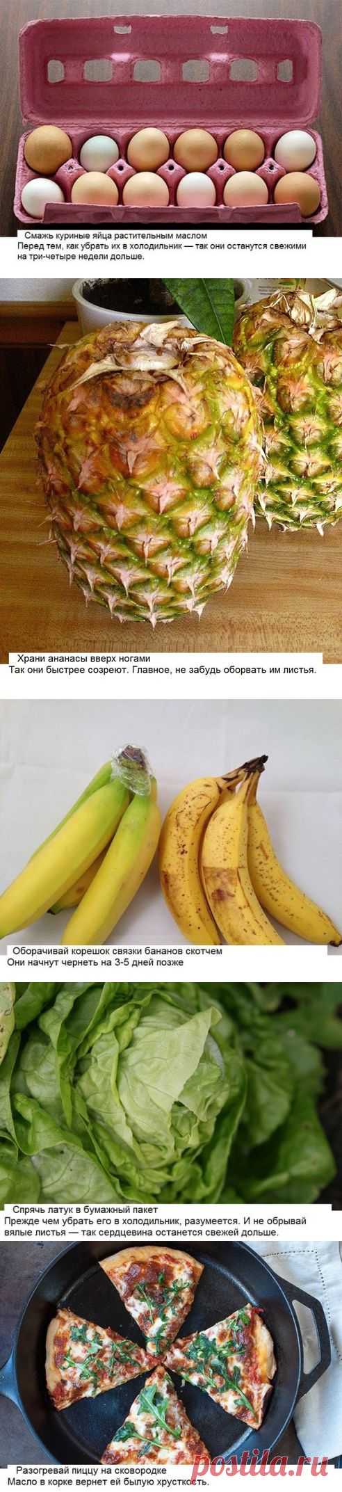 10 хитрых кухонных лайфхака, о которых не знает даже твоя мама. | Хитрости Жизни