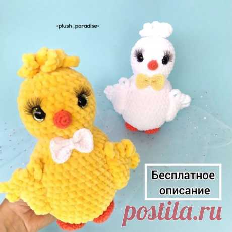 МК "Цыпочка", вяжем крючком