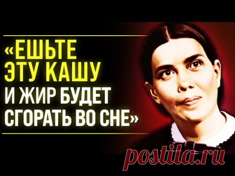 ЭТО ПОМОГЛО МНЕ ПРОЖИТЬ ПОЧТИ 90 ЛЕТ! Главная Тайна Долголетия от Эллен Уайт