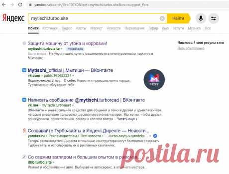 Зачем нужно машиноместо? Почему люди покупают парковочные места? Яндекс проиндексировал мой турбо-сайт https://mytischi.turbo.site/ про машиноместо. Вот сниппет 👇 Турбо-сайт пока не конкурент агрегаторам (Авито,ЦИАН etc.) и даже соцсетям, ищется только по имени страницы. Добавил на сайт боли Зачем нужно машиноместо? Почему люди покупают парковочные…
