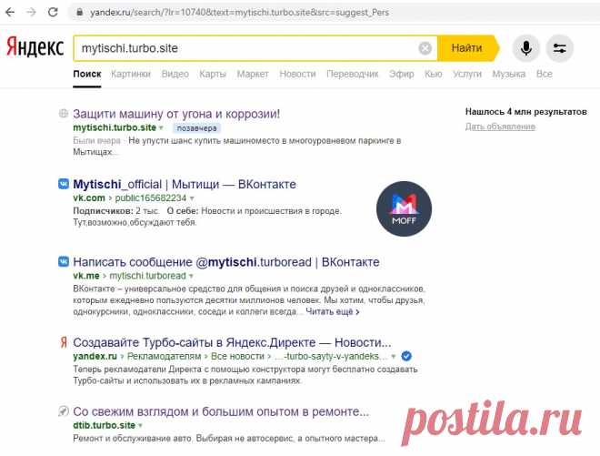 Зачем нужно машиноместо? Почему люди покупают парковочные места? Яндекс проиндексировал мой турбо-сайт https://mytischi.turbo.site/ про машиноместо. Вот сниппет 👇 Турбо-сайт пока не конкурент агрегаторам (Авито,ЦИАН etc.) и даже соцсетям, ищется только по имени страницы. Добавил на сайт боли Зачем нужно машиноместо? Почему люди покупают парковочные…