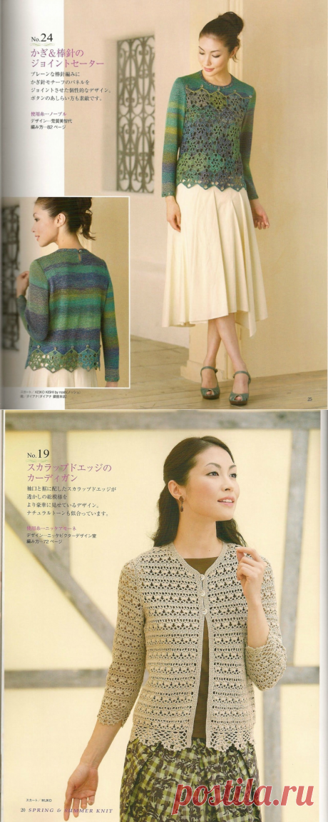 Альбом "Spring Summer Knit" 2010г