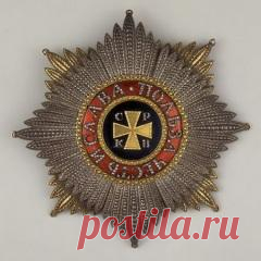 3.10.1782 г Екатерина II УЧРЕДИЛА ОРДЕН СВЯТОГО РАВНОАПОСТОЛЬНОГО КНЯЗЯ ВЛАДИМИРА четырех степеней