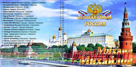 Михаил МИХАЙЛОВ (МИХАИЛ МИХАЙЛОВ www.mihailov.ru), Москва, Россия на Мой Мир@Mail.RU