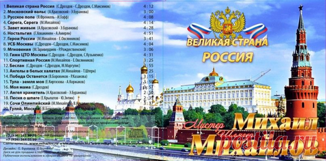 Михаил МИХАЙЛОВ (МИХАИЛ МИХАЙЛОВ www.mihailov.ru), Москва, Россия на Мой Мир@Mail.RU