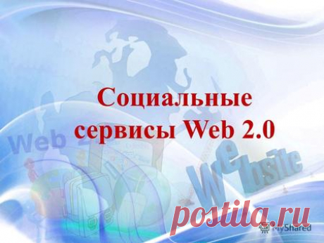 Первый уникальный сервис, который смог
обьединить в себе сразу несколько
систем https://servissocial.blogspot.com 
Работает почти на полном автомате. https://servissocial.blogspot.com 
При этом приносит Вам абсолютно
пассивный доход. 
Идея разработки социального сервиса, была воплощена Владимиром Зольцманом. 
Сам принцип ее базируется на простом механизме. 
Почему наш сервис
называют &quot;социальным&quot;? https://servissocial.blogspot.com
