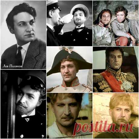 Лев Поляков
- 24 апреля, 1927
 • 26 января 2001