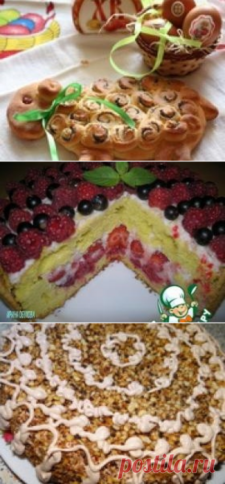 яблочная корзинка! рецепт
