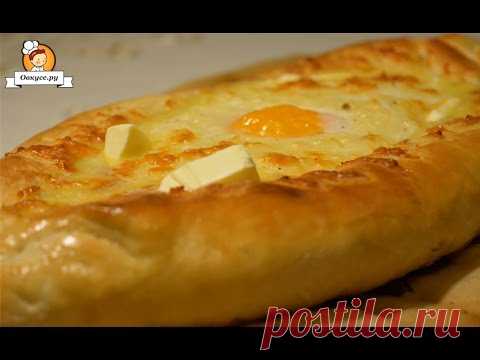 Хачапури по-аджарски &#8220;Лодочка&#8221; / Простые рецепты