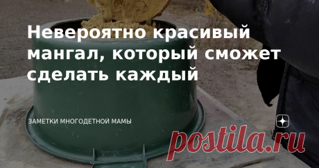 Невероятно красивый мангал, который сможет сделать каждый