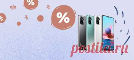 В сегодняшнем выпуске — скидки на новый смартфон Redmi Note 10, планшет, мультипекарь, а также акции на технику в «М.Видео», товары в Hoff и аксессуары в Lamoda.