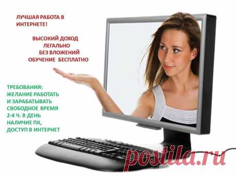 Всю суть работы вы можете посмотреть на моем сайте   https://ElenaPanchenkorabota.blogspot.com, и дальше мы разберем любые вопросы, которые у Вас возникнут. Просмотрите и напишите пожалуйста мне.