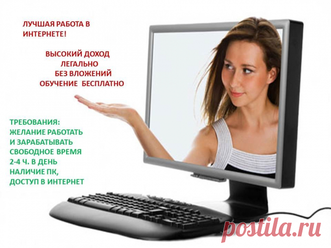 Всю суть работы вы можете посмотреть на моем сайте   http://ElenaPanchenkorabota.blogspot.com, и дальше мы разберем любые вопросы, которые у Вас возникнут. Просмотрите и напишите пожалуйста мне.
