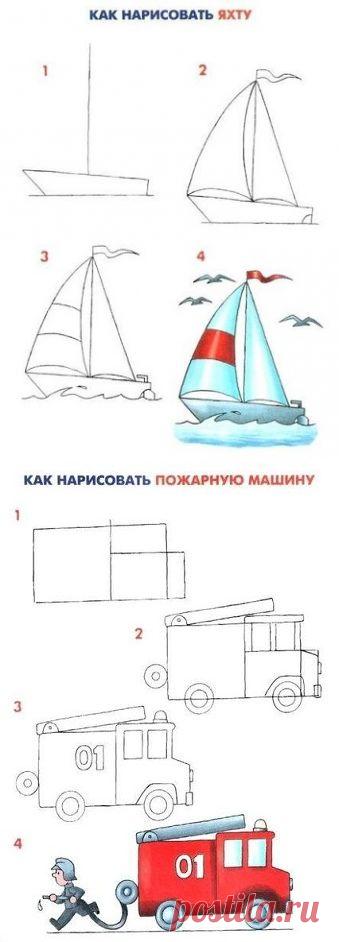 Рисуем транспорт