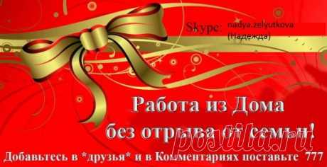 Удаленная работа
