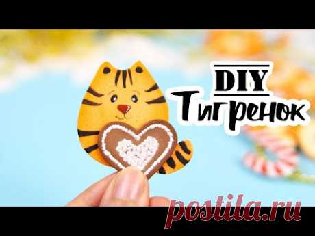 🐯Тигренок из фоамирана. Символ 2022 года своими руками. Фоамиран. DIY kawaii tiger foamiran/Goma Eva - YouTube