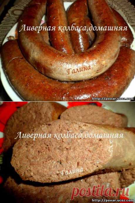 Ливерная колбаса,домашняя - Готовим сами