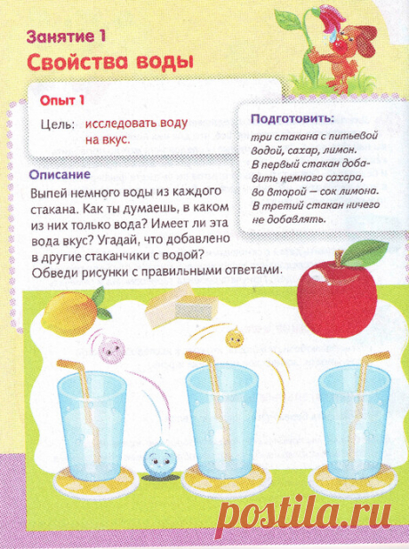 20 карточек для изучения свойств воды, эксперименты с водой для дошкольников