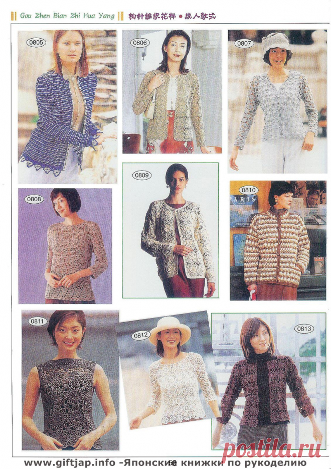 Книга узоров - "Crochet Lace"