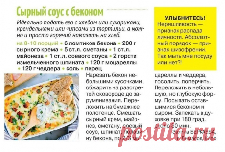 Сырный соус с беконом