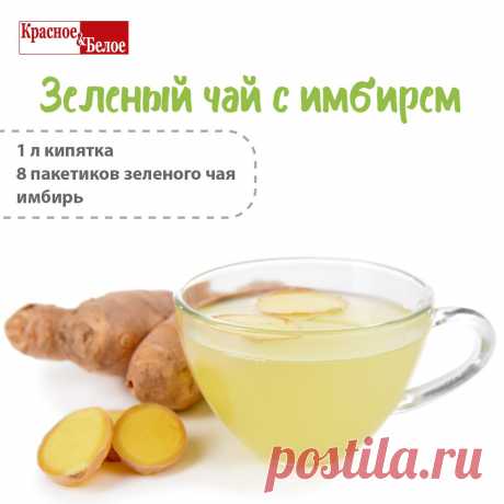 Красное&Белое 18+ Красное и Белое