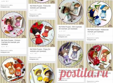 Pinterest: инструмент для поиска и хранения интересных идей / Разные куколки и много