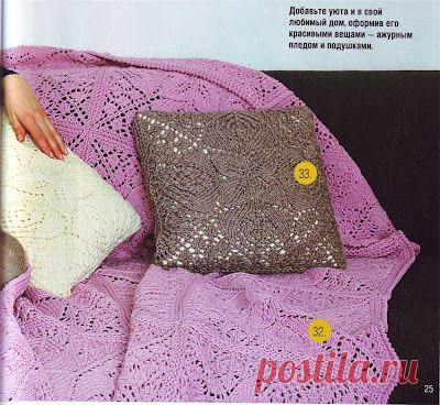 Вязаные вещи: Уют в доме-покрывала и пледы