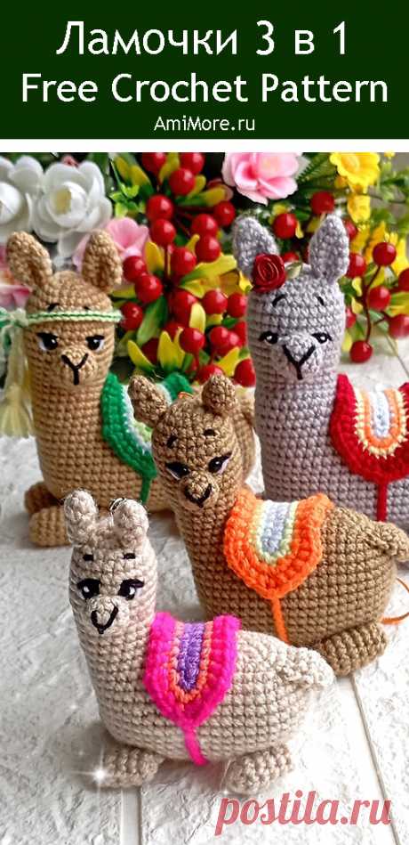 PDF Ламочки 3 в 1 крючком. FREE crochet pattern; Аmigurumi animal patterns. Амигуруми схемы и описания на русском. Вязаные игрушки и поделки своими руками #amimore - маленькая лама, альпака.