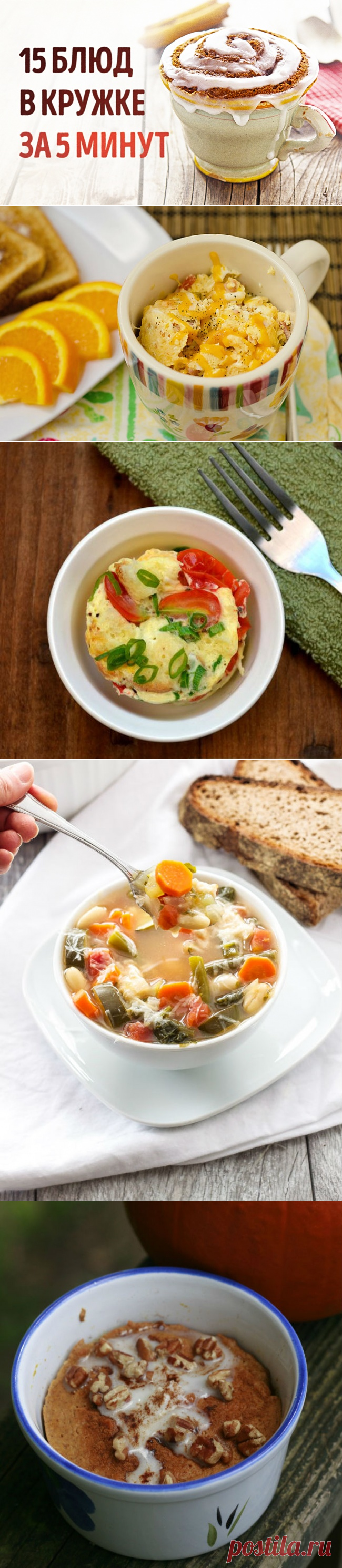 15 вкусных и полезных блюд, которые можно сделать в кружке