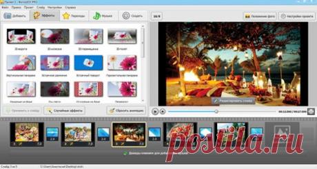 Как сделать видеоролик из фотографий? » Всё о создании слайд-шоу: статьи, видеоуроки, программы (НАДО ЕЩЁ СКАЧАТЬ)

тут же ↓↓↓↓
Другие новости по теме:

    Красивая музыка для слайд-шоу
    Love Story - слайд-шоу для любимой!
    Как сделать сделать слайд-шоу из фотографий?
    Свадебное слайд-шоу - секреты создания
    Создание слайд-шоу - своими руками!