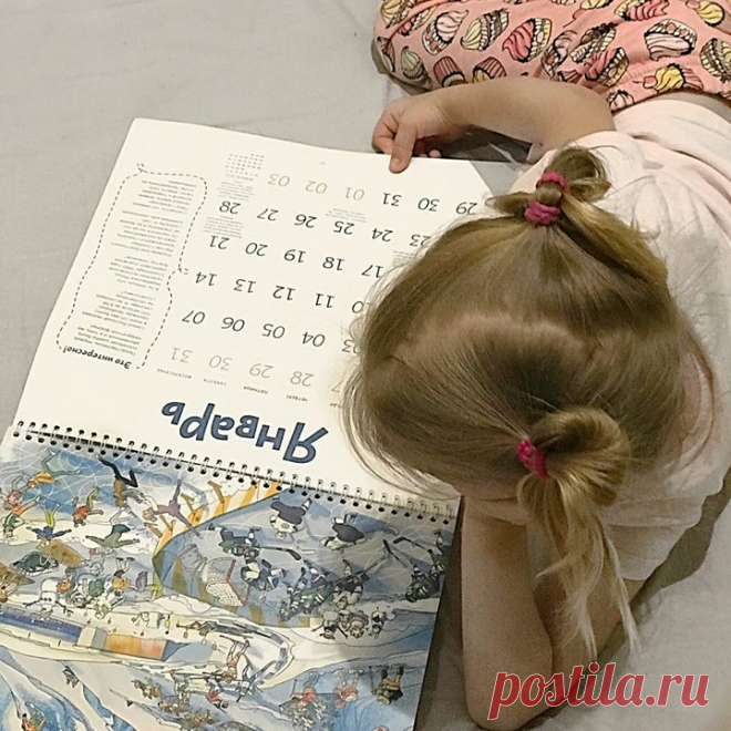 "Вешаете ли вы на стену календари? Или все у вас в телефоне?! Мы каждый год вешаем календарь издательства @mifdetstvo 👌 в этом году он называется «12 месяцев с Чевостиком»🙂 Каждый месяц - новая интересная тема👌 Каждый разворот сделан в виде Лериного любимого виммельбуха, где нужно отыскать спрятанные детали (в конце календаря есть ответы)🙂 Невероятно красивые иллюстрации Анастасии Балатёнышевой🙂 Так же на каждом развороте написано про спортивные события, народные приметы, покорение…